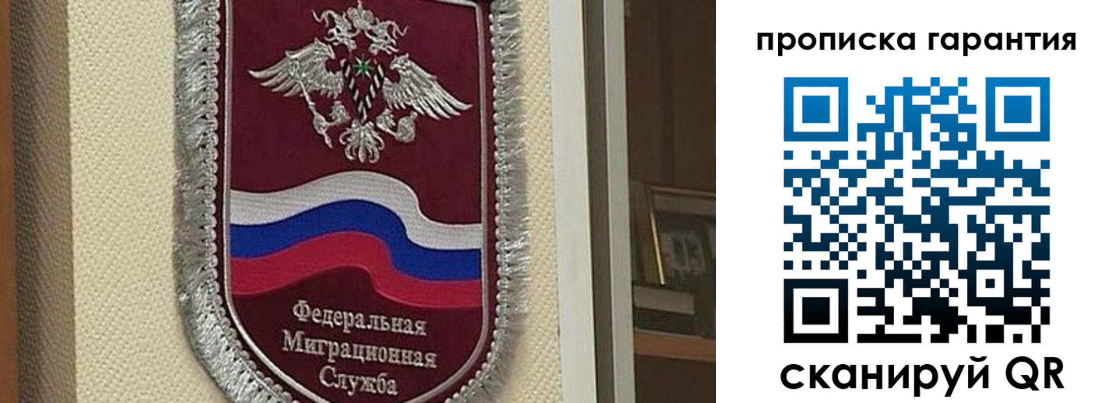 прописка в Урюпинске