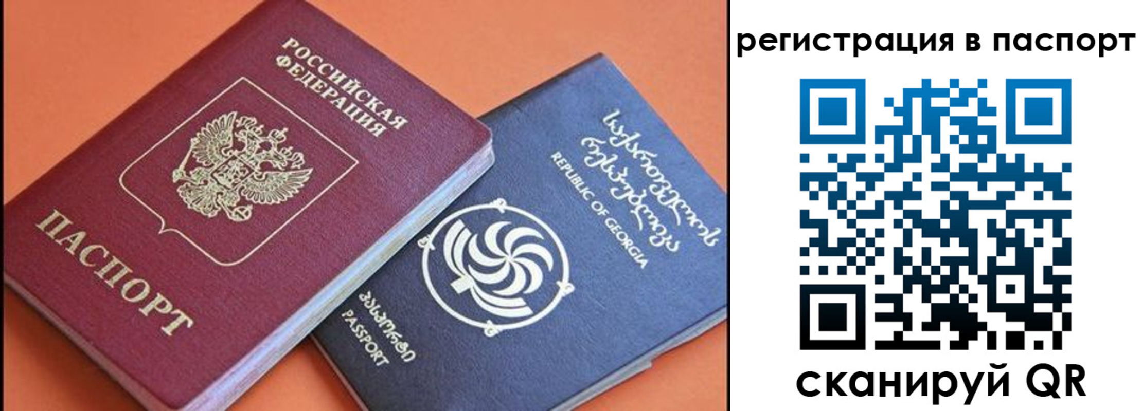временная регистрация для всех в Урюпинске