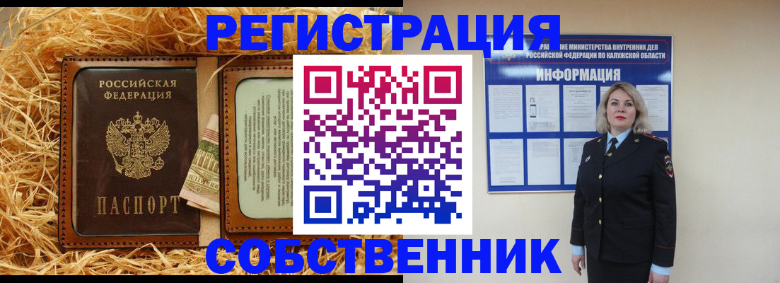 временная регистрация надежно в Урюпинске