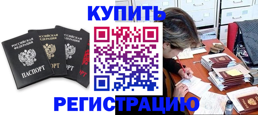 временная регистрация адрес в Урюпинске