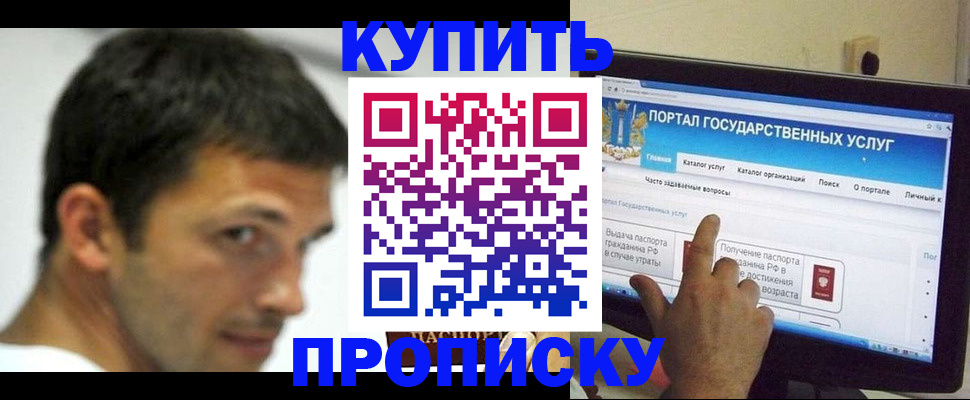 временная регистрация в Урюпинске