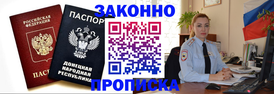 временная регистрация адрес в Урюпинске