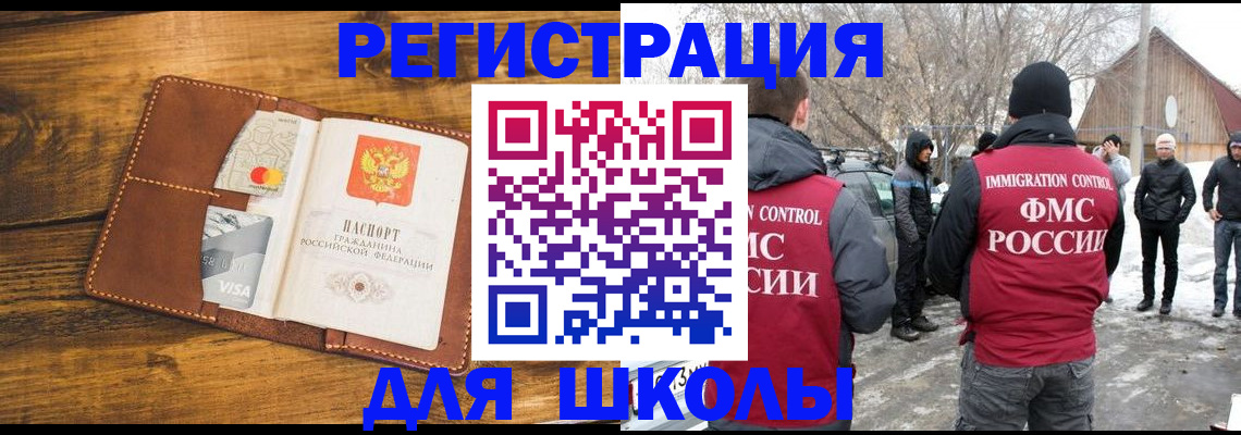 прописка для военкомата в Урюпинске