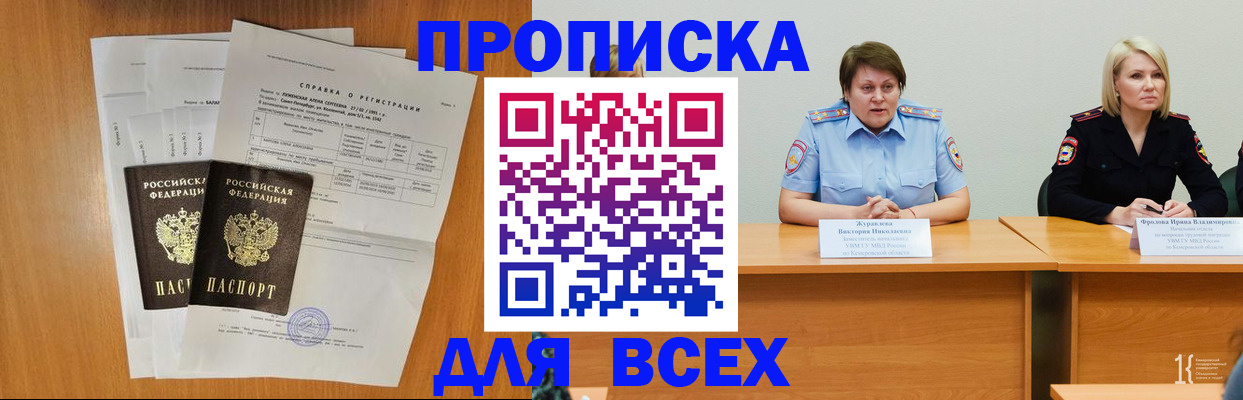 временная регистрация собственник в Урюпинске