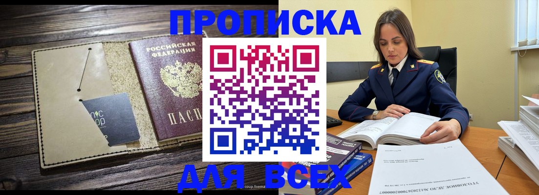 временная регистрация законно в Урюпинске