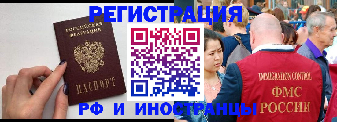 временная регистрация в Урюпинске